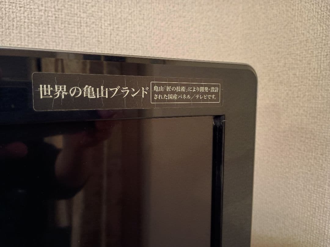 テレビ SHARP AQUOS LC-40LX3