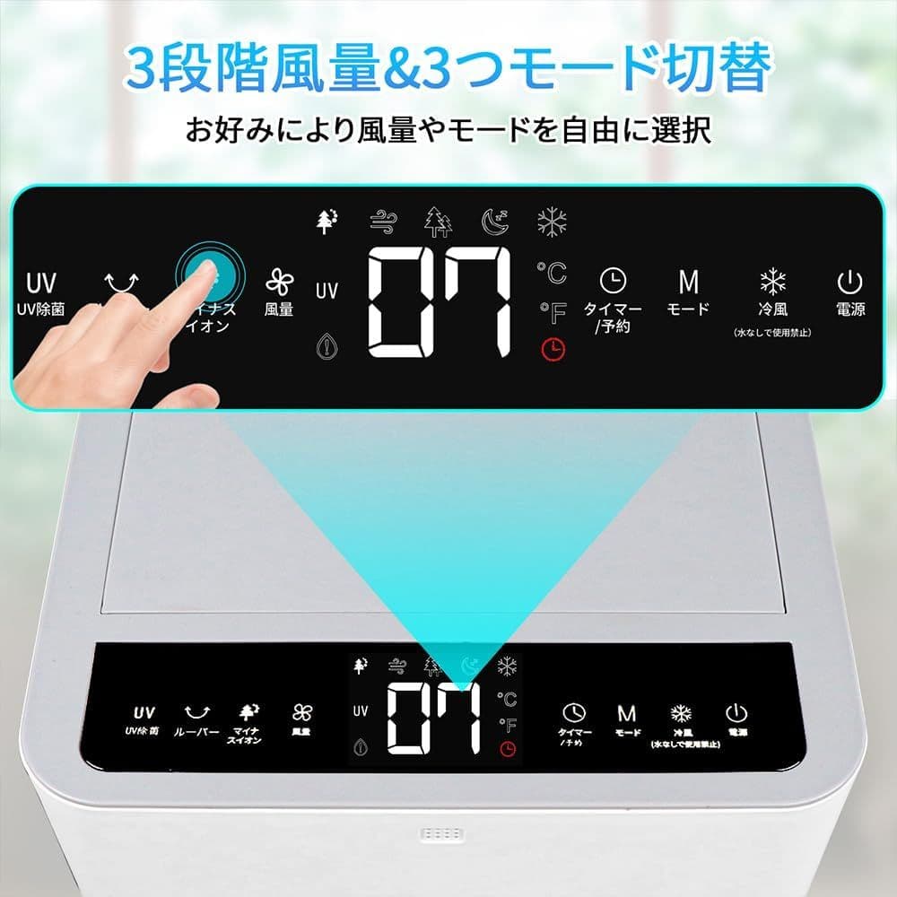✨️夏到来✨️冷風機 3段階風量 45b静音 上下右左自動首振り 8L大容量③