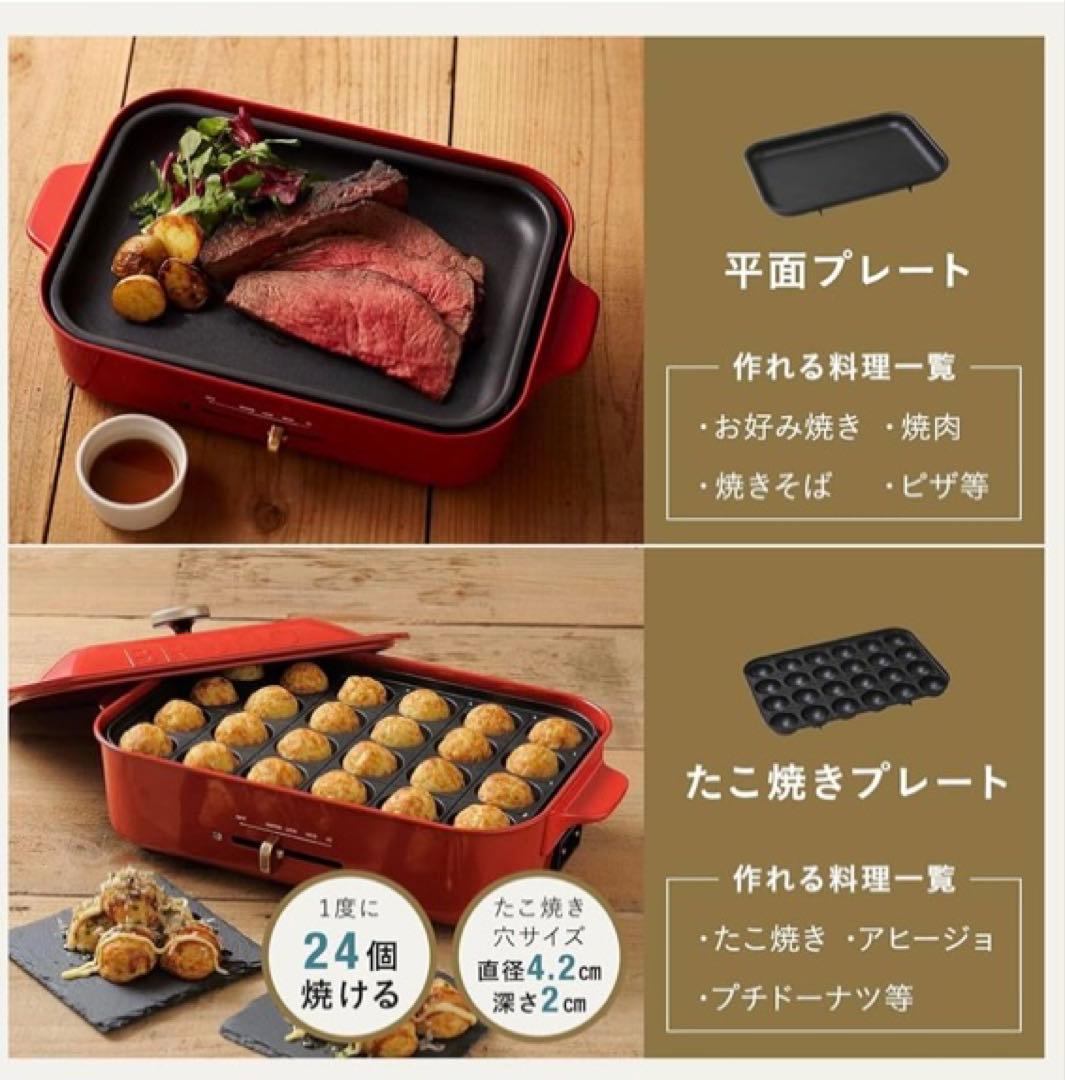 ☆未使用☆ BRUNO コンパクトホットプレート　ネイビー　BOE21-NV