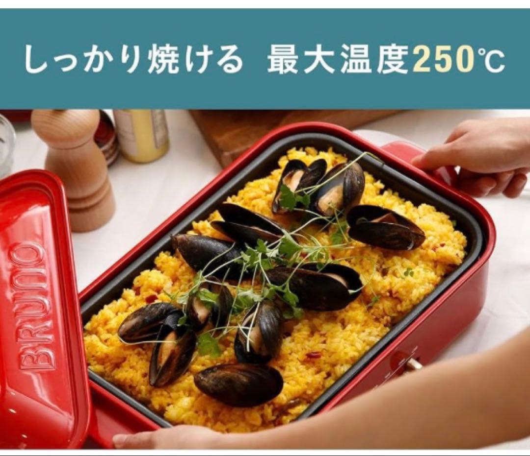 ☆未使用☆ BRUNO コンパクトホットプレート　ネイビー　BOE21-NV