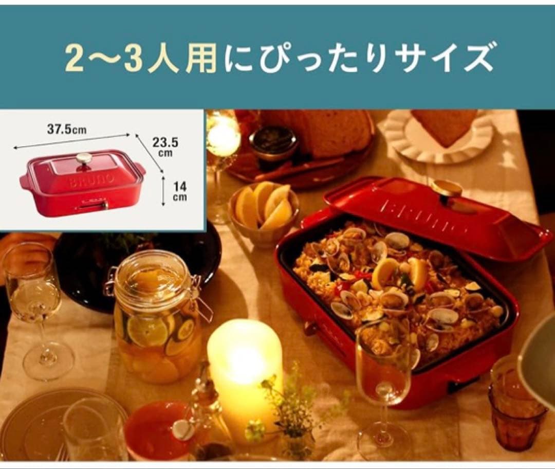 ☆未使用☆ BRUNO コンパクトホットプレート　ネイビー　BOE21-NV
