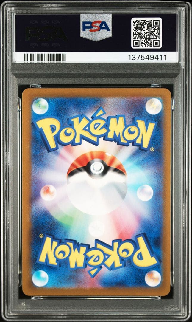 【PSA10】151 ヒトカゲ マスボミラー 004/165