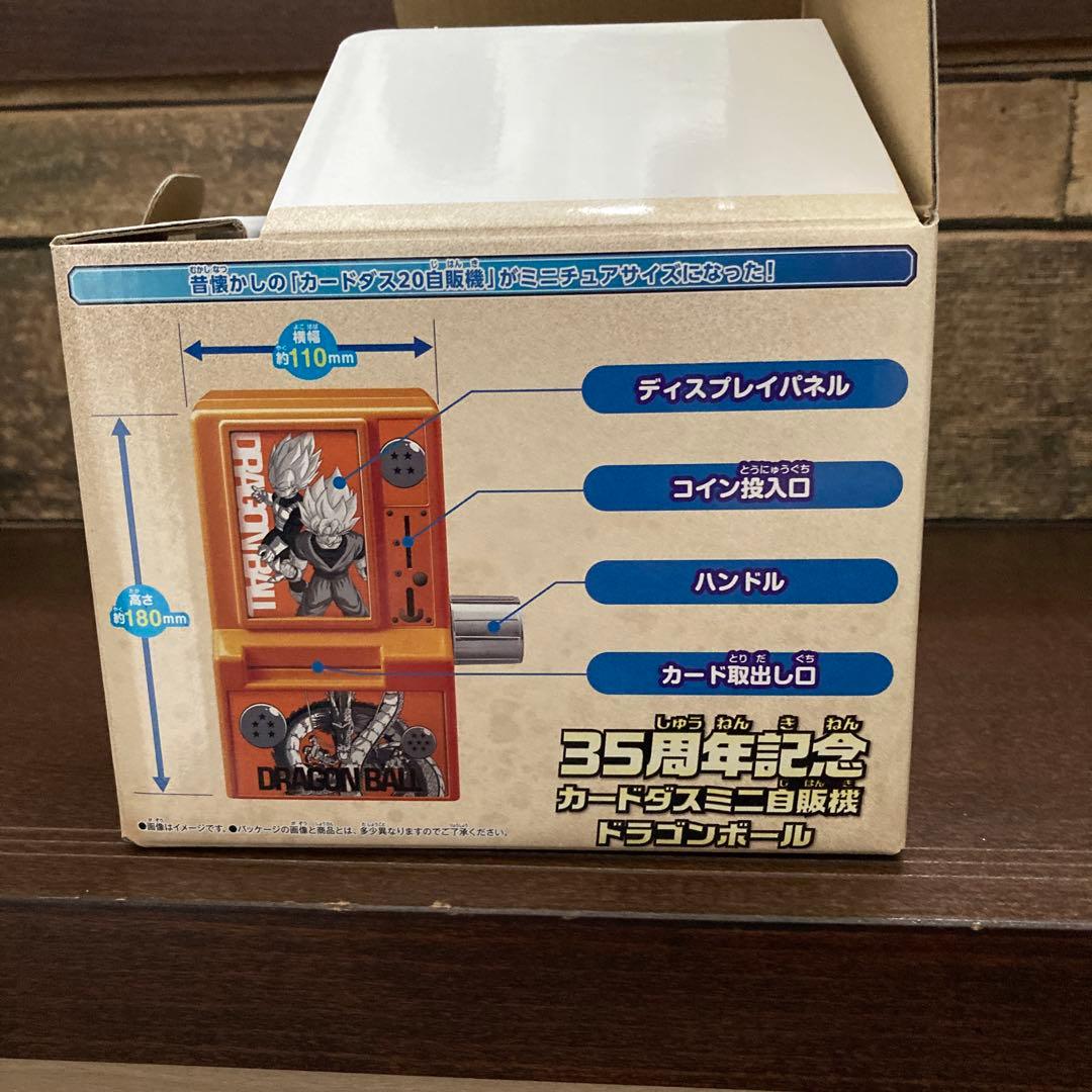 ドラゴンボール カードダス　ミニ自販機　ガチャ