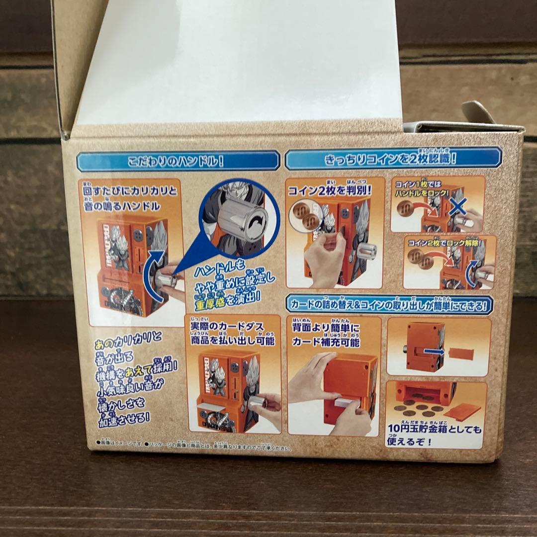 ドラゴンボール カードダス　ミニ自販機　ガチャ