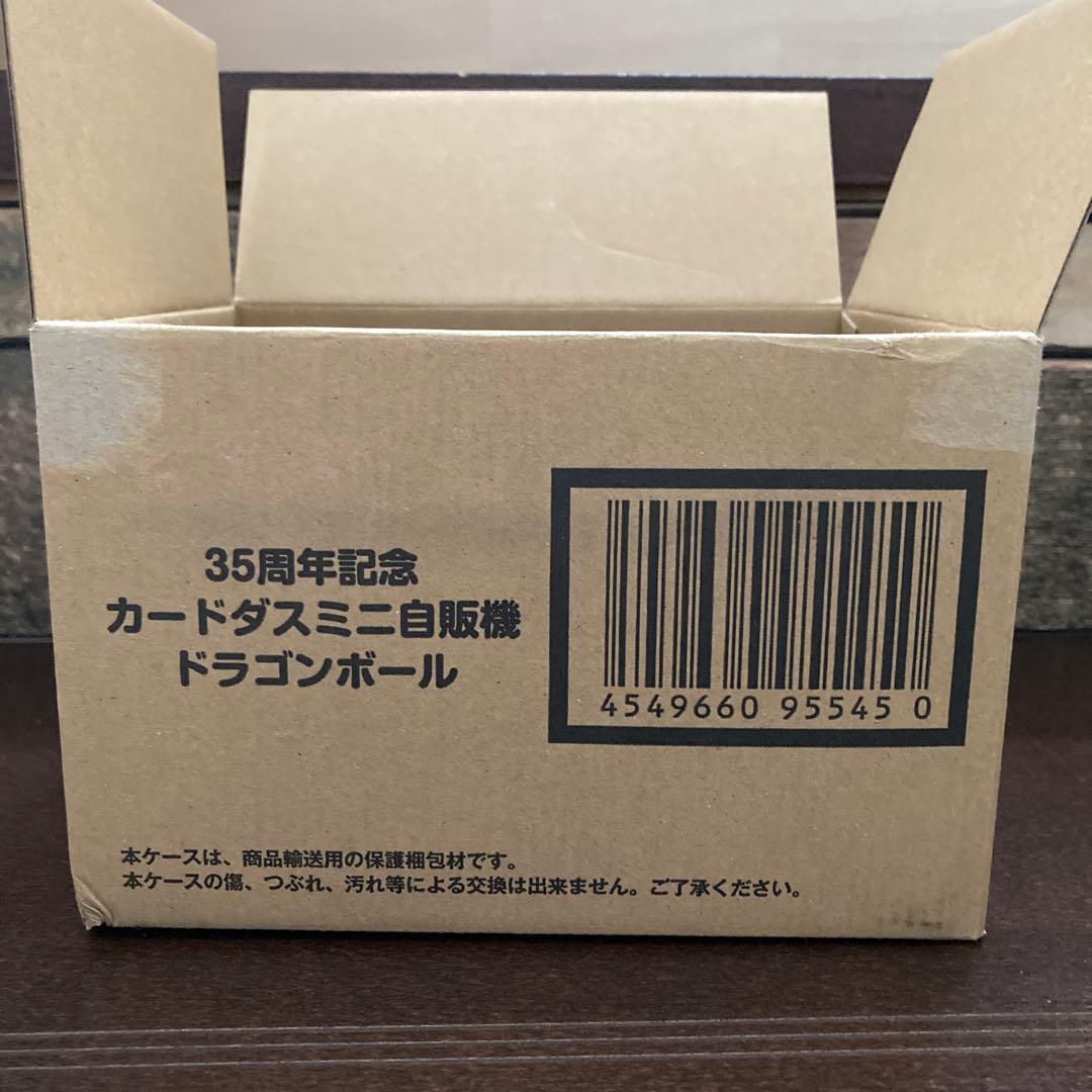 ドラゴンボール カードダス　ミニ自販機　ガチャ