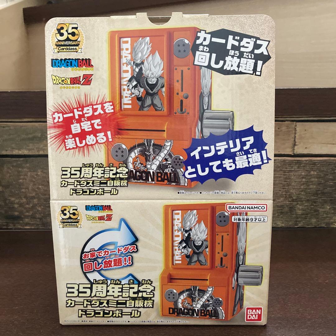 ドラゴンボール カードダス　ミニ自販機　ガチャ