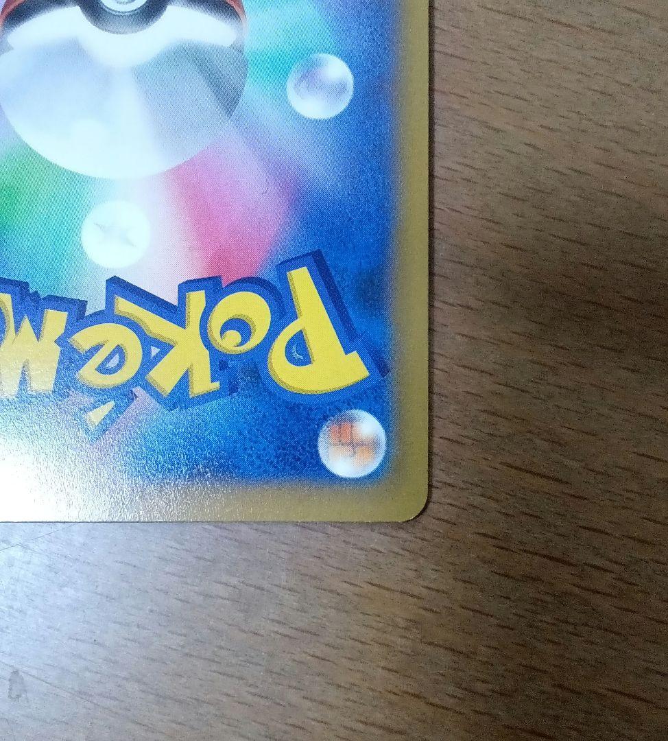 マリィのプライド(SR) SI-419/414