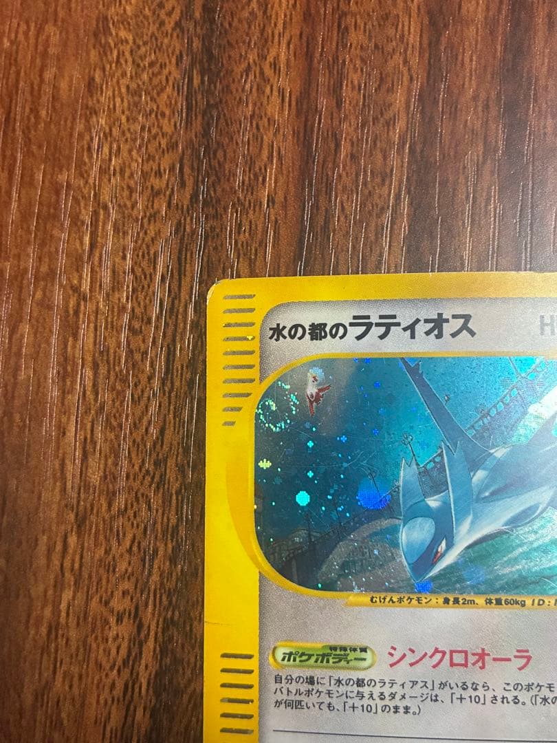 水の都のラティオス ラティアス 劇場限定VSパック