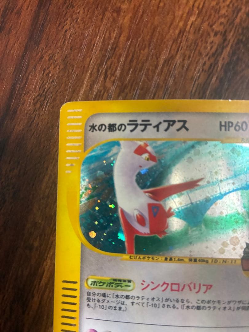 水の都のラティオス ラティアス 劇場限定VSパック