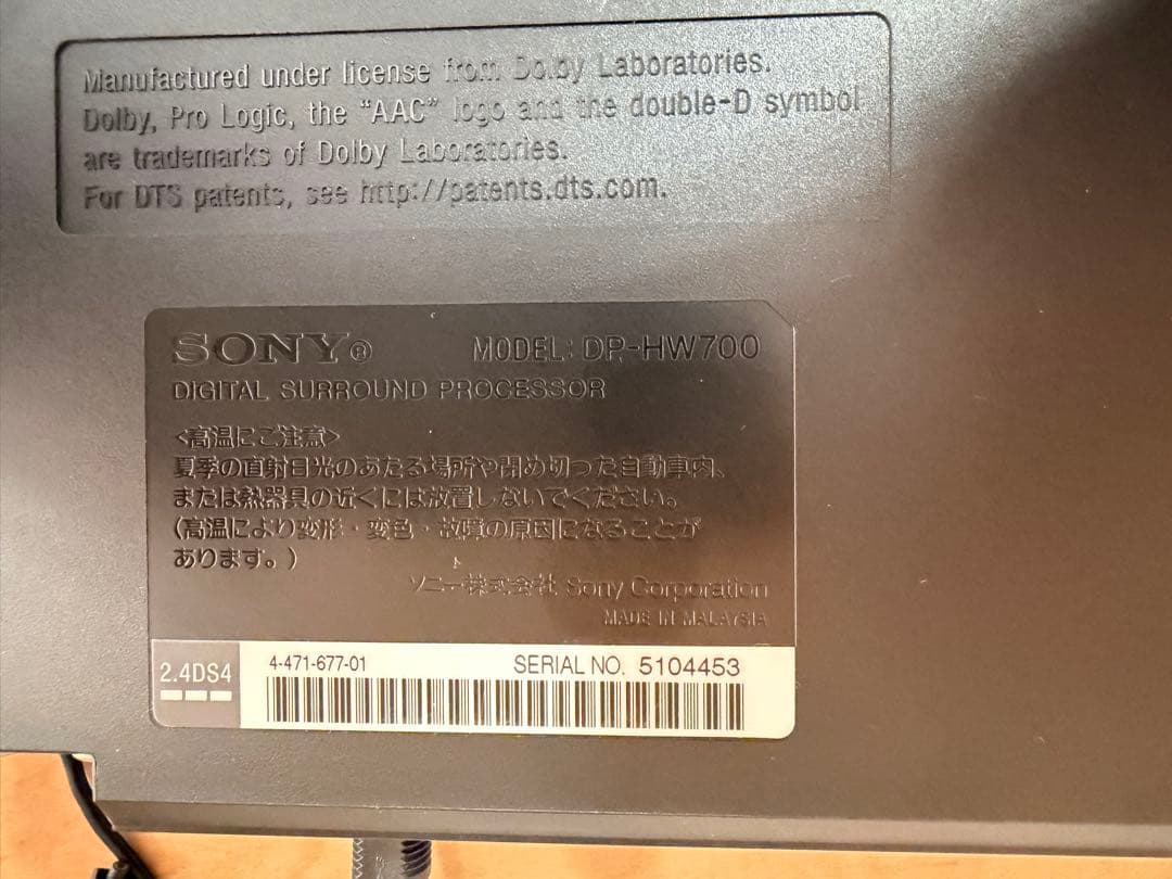 【動作確認済み】SONY MDR-HW700DS 生産終了モデル 光デジタル