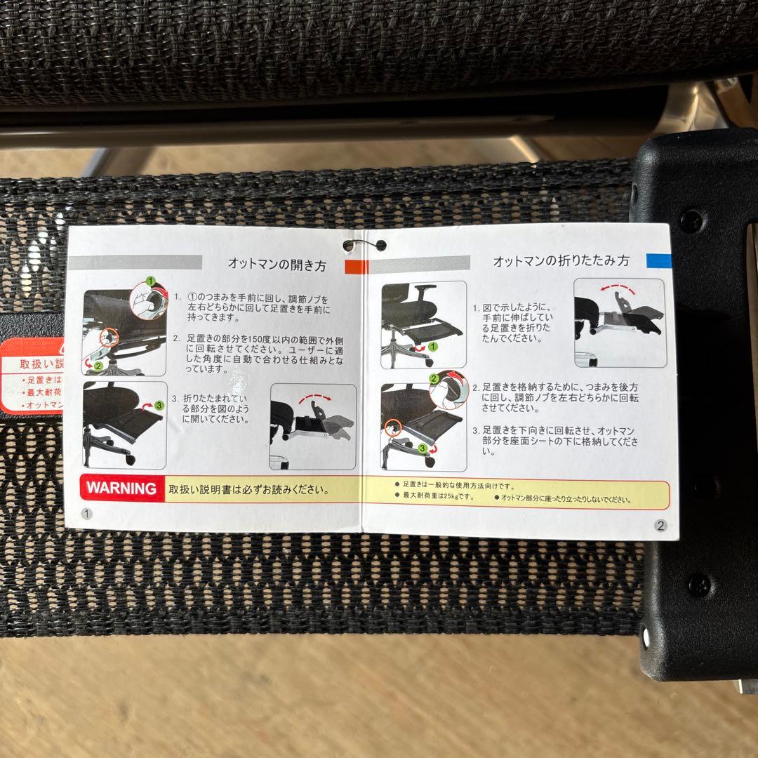 Ergohuman エルゴヒューマンプロオットマン内蔵型