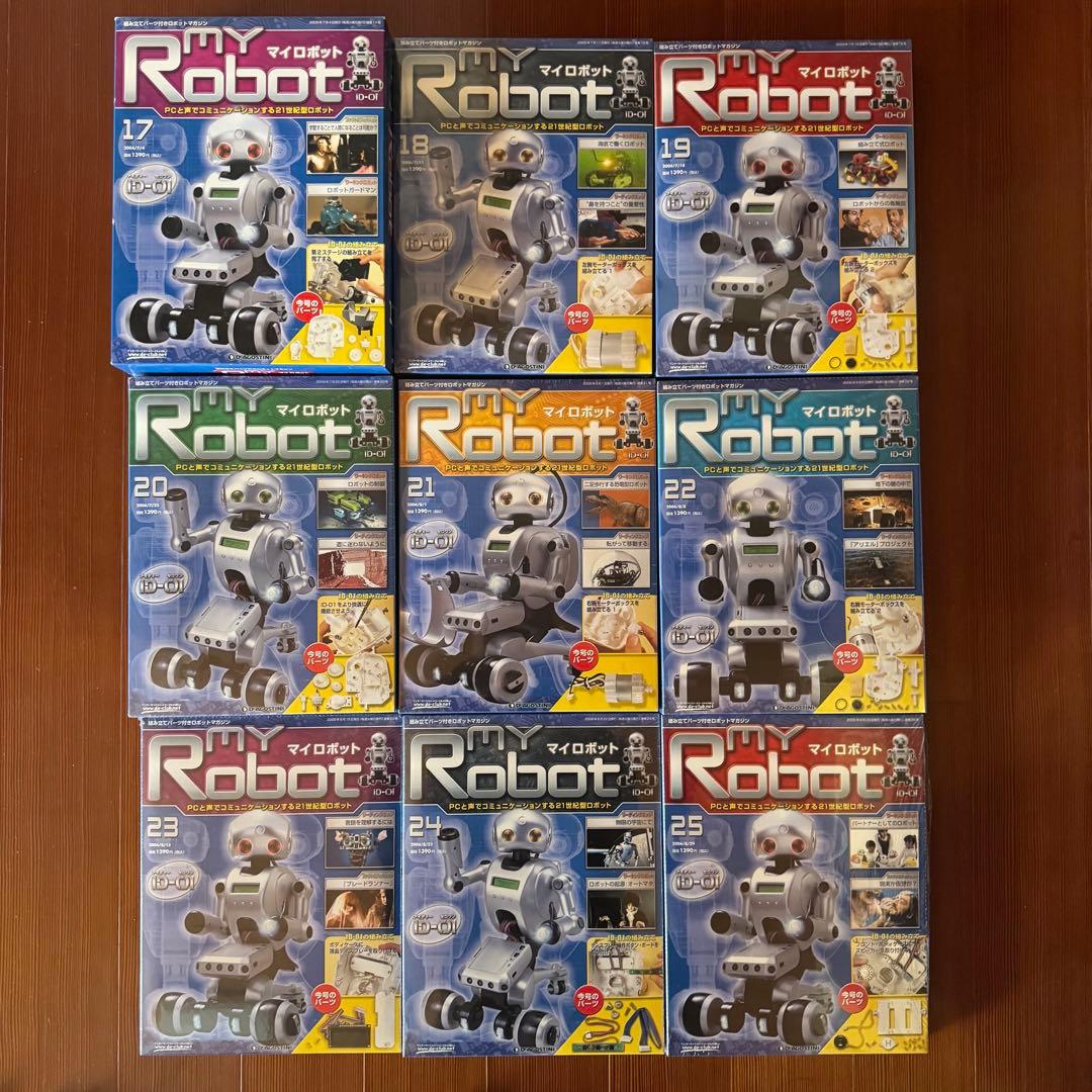 デアゴスティーニ　週刊マイロボット　1巻〜50巻セット