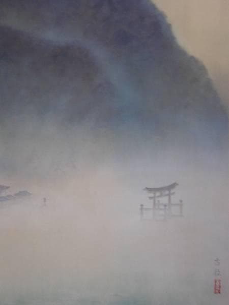 小林古径、伊都岐島（宮島）、豪華・希少・大判画集画、新品高級額・額装付