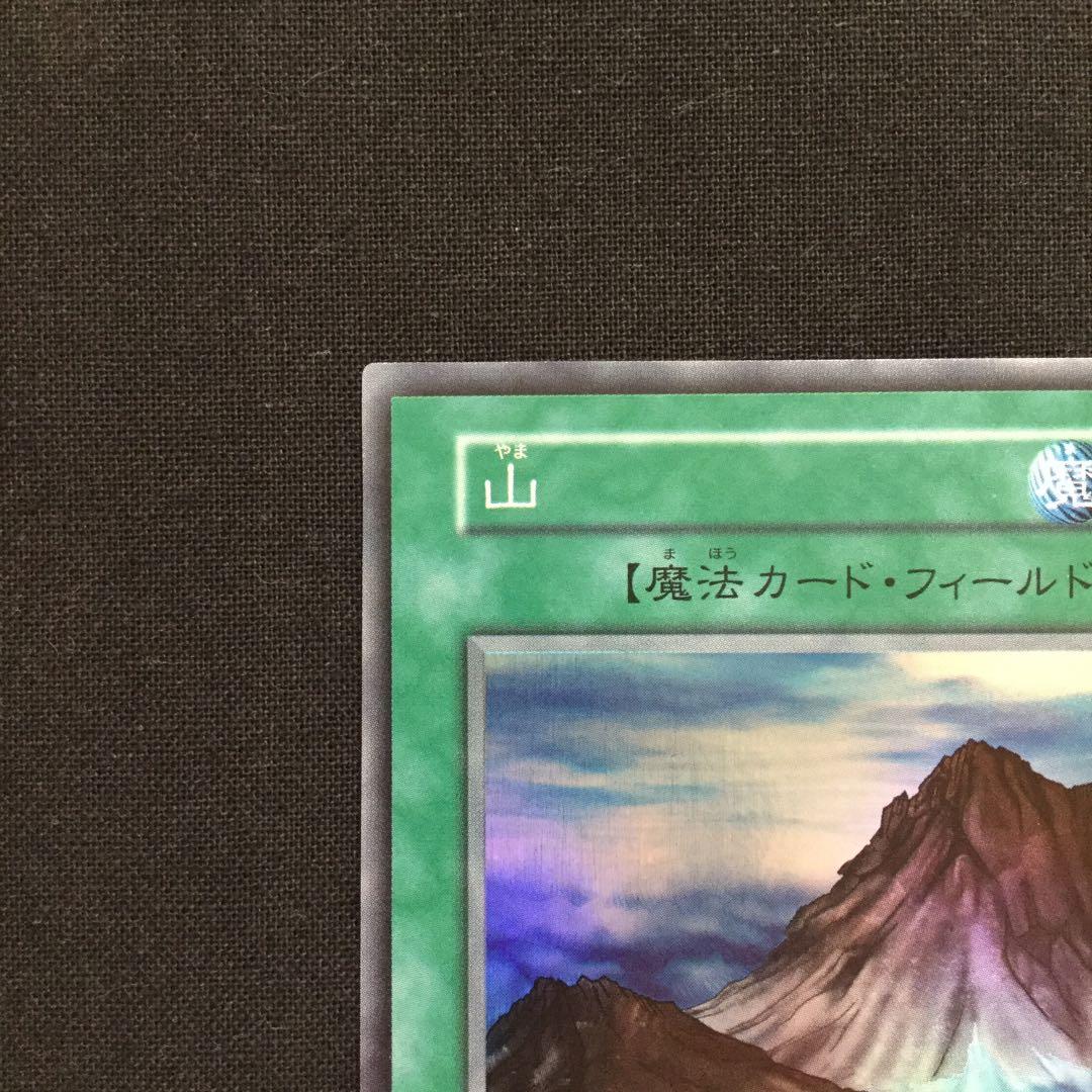 山 遊戯王 初期 スターターボックス Mountain