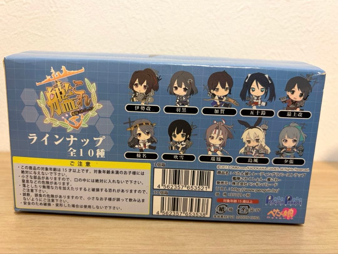 未開封 艦隊これくしょん ぺたん娘 トレーディングラバーストラップ 10個セット