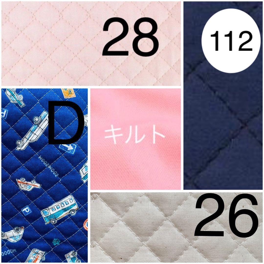 入園入学用品オーダー専用　レッスンバッグ　上履き袋　お弁当袋　巾着等