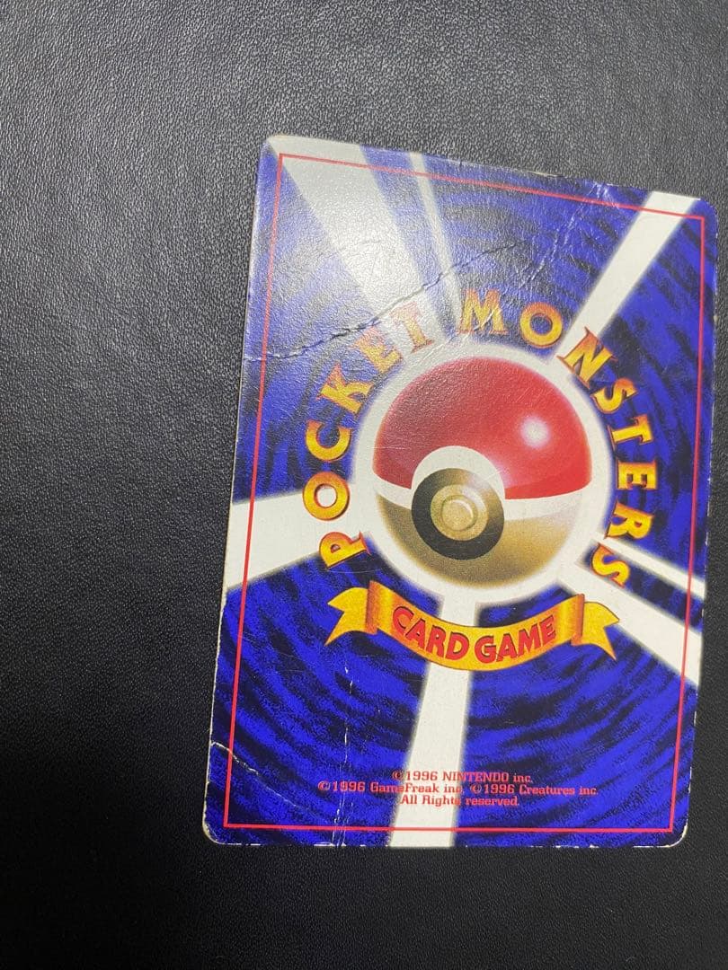 ピカチュウ コロコロ 旧裏 光沢あり ポケモンカード