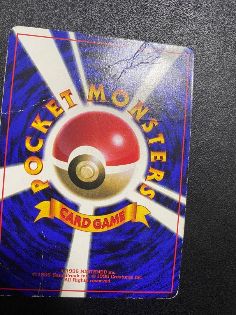 ピカチュウ コロコロ 旧裏 光沢あり ポケモンカード