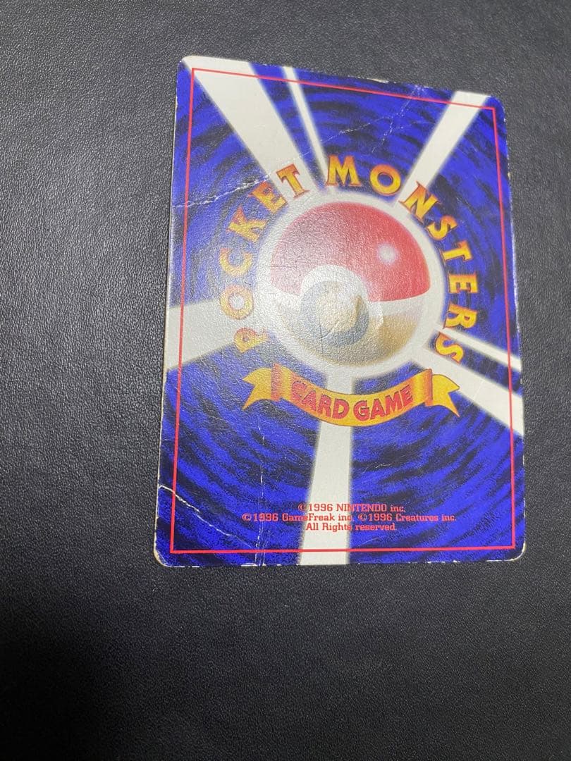 ピカチュウ コロコロ 旧裏 光沢あり ポケモンカード