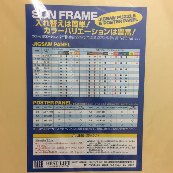 SUN FRAMEパネル B2 51.5×72.8cm ブラウン