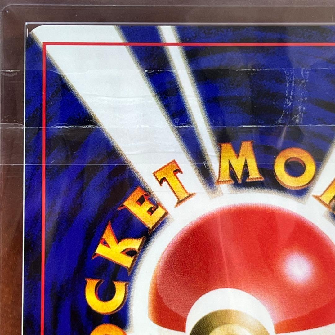 【ARS10】　マチスのライチュウ　全面ホロ　渦巻きホロ　旧裏　鑑定書付き