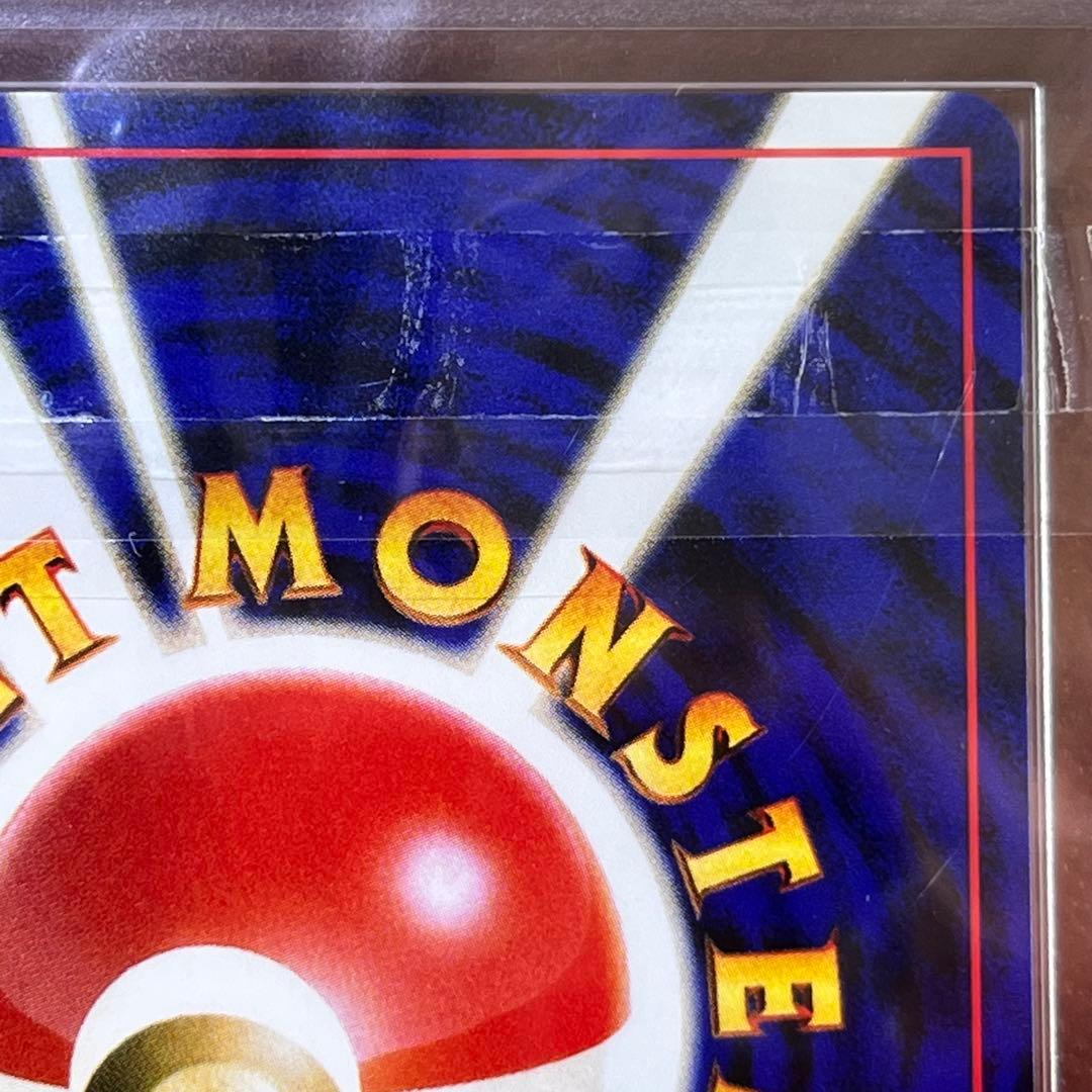 【ARS10】　マチスのライチュウ　全面ホロ　渦巻きホロ　旧裏　鑑定書付き