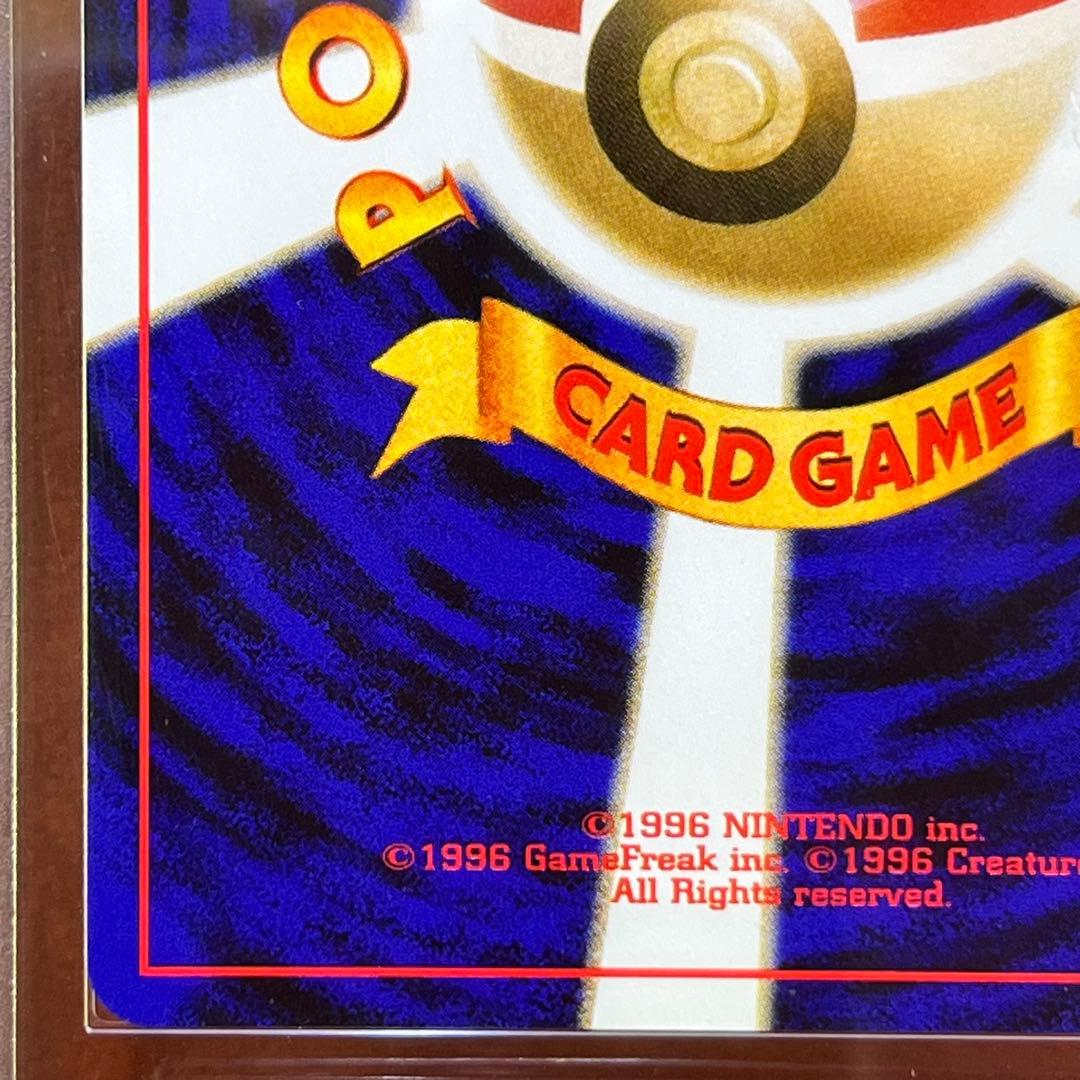 【ARS10】　マチスのライチュウ　全面ホロ　渦巻きホロ　旧裏　鑑定書付き