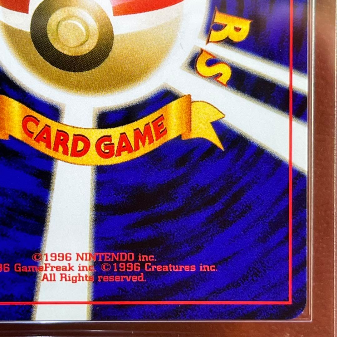 【ARS10】　マチスのライチュウ　全面ホロ　渦巻きホロ　旧裏　鑑定書付き