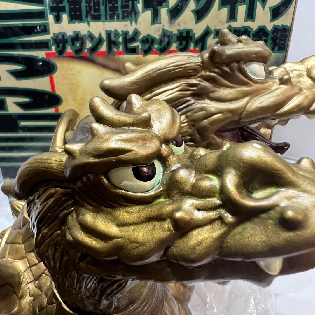 キングギドラ サウンドビッグサイズ貯金箱