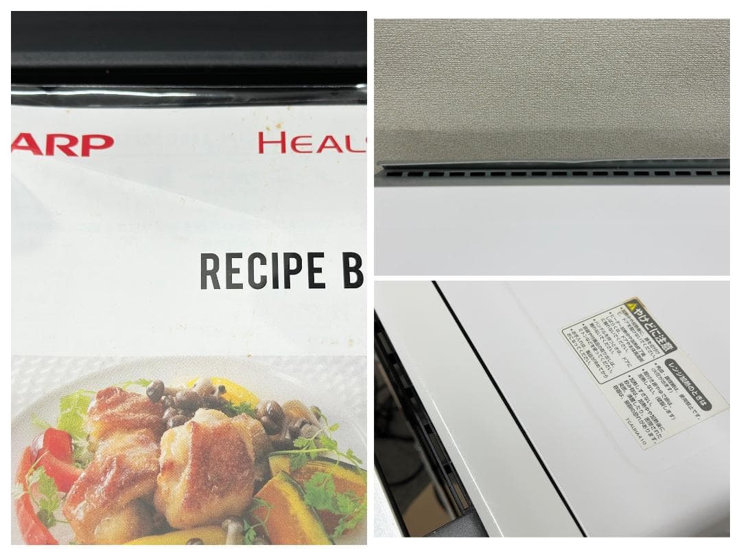 やや訳アリ■シャープ■ヘルシオ　AX-XJ1-W　ウォーターオーブン　21年製