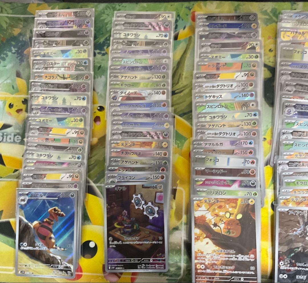 ポケモンカード ar200枚 まとめ売り
