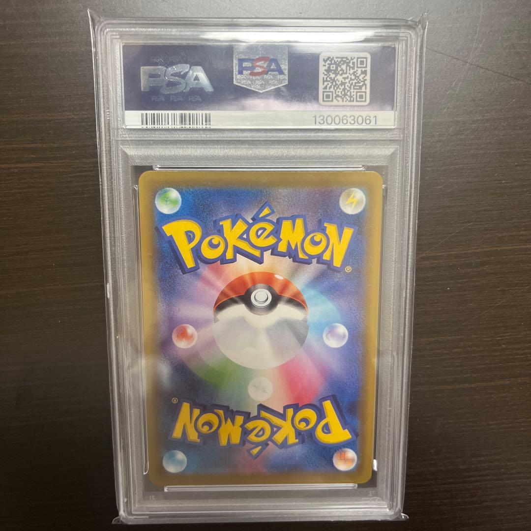 グレイシアV SR(SA) PSA10