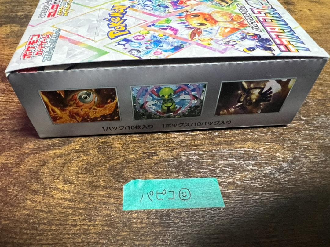 テラスタルフェスex BOX シュリンクなし