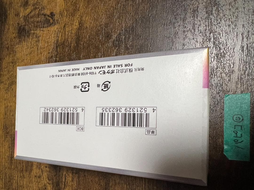 テラスタルフェスex BOX シュリンクなし