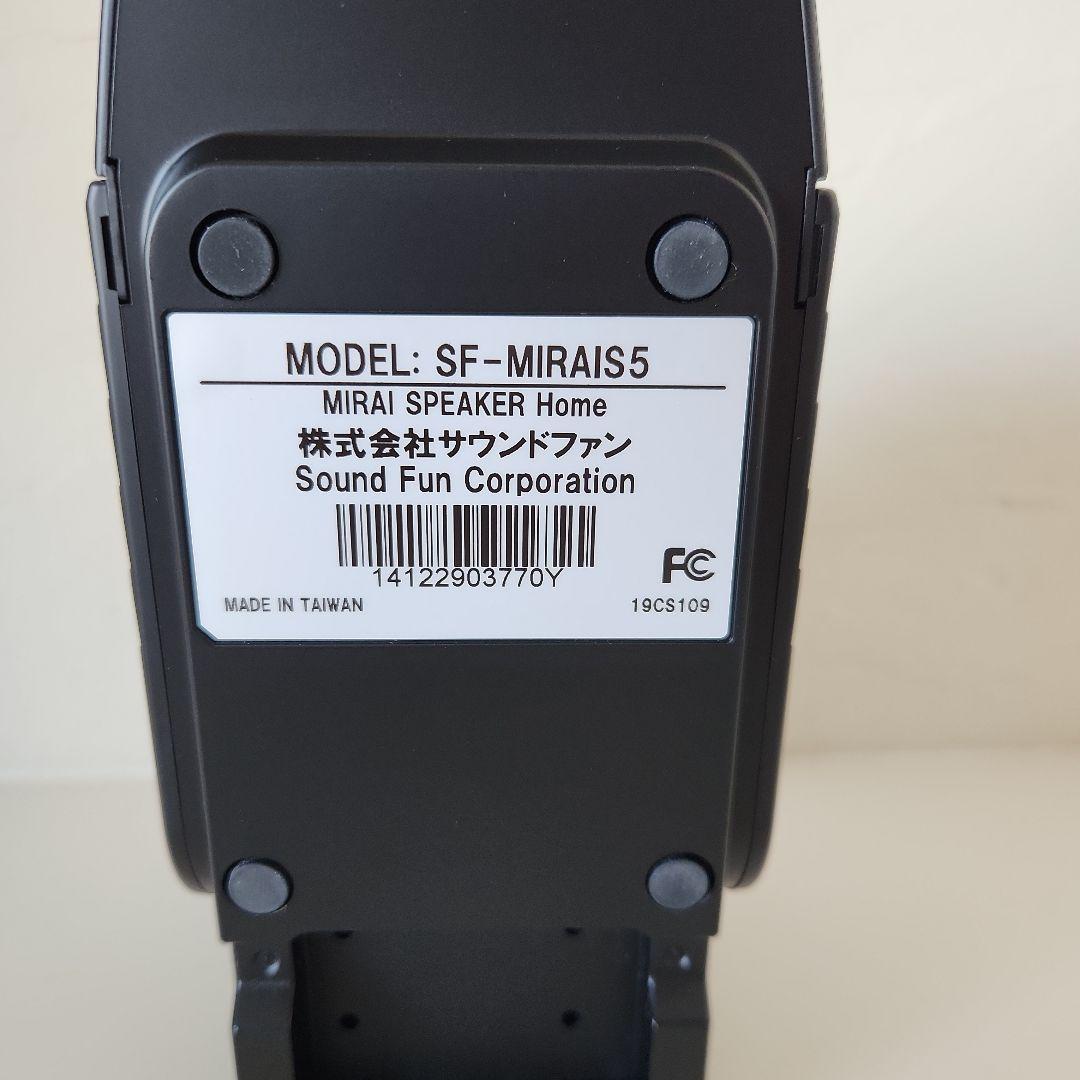 スピーカー・ウーファー MIRAI SPEAKER 