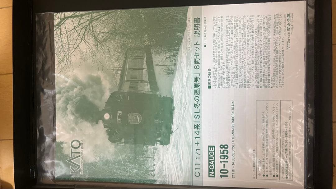 o*l様 300円スタート！SL冬の湿原号 訳あり