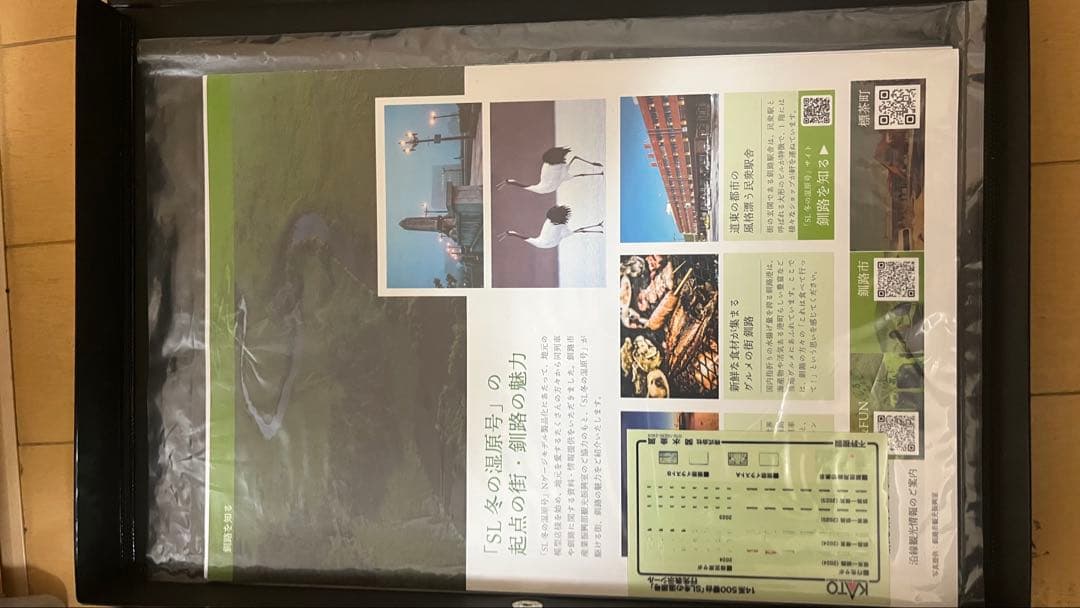 o*l様 300円スタート！SL冬の湿原号 訳あり