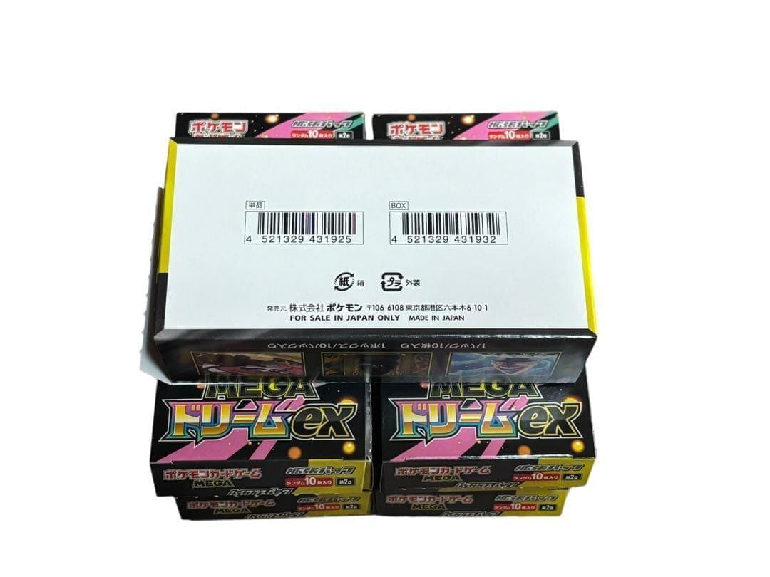 メガドリームex 5BOX シュリンク　ペリ無し