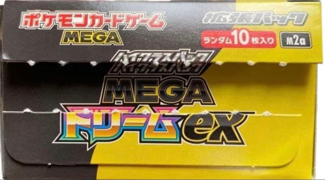 メガドリームex 5BOX シュリンク　ペリ無し