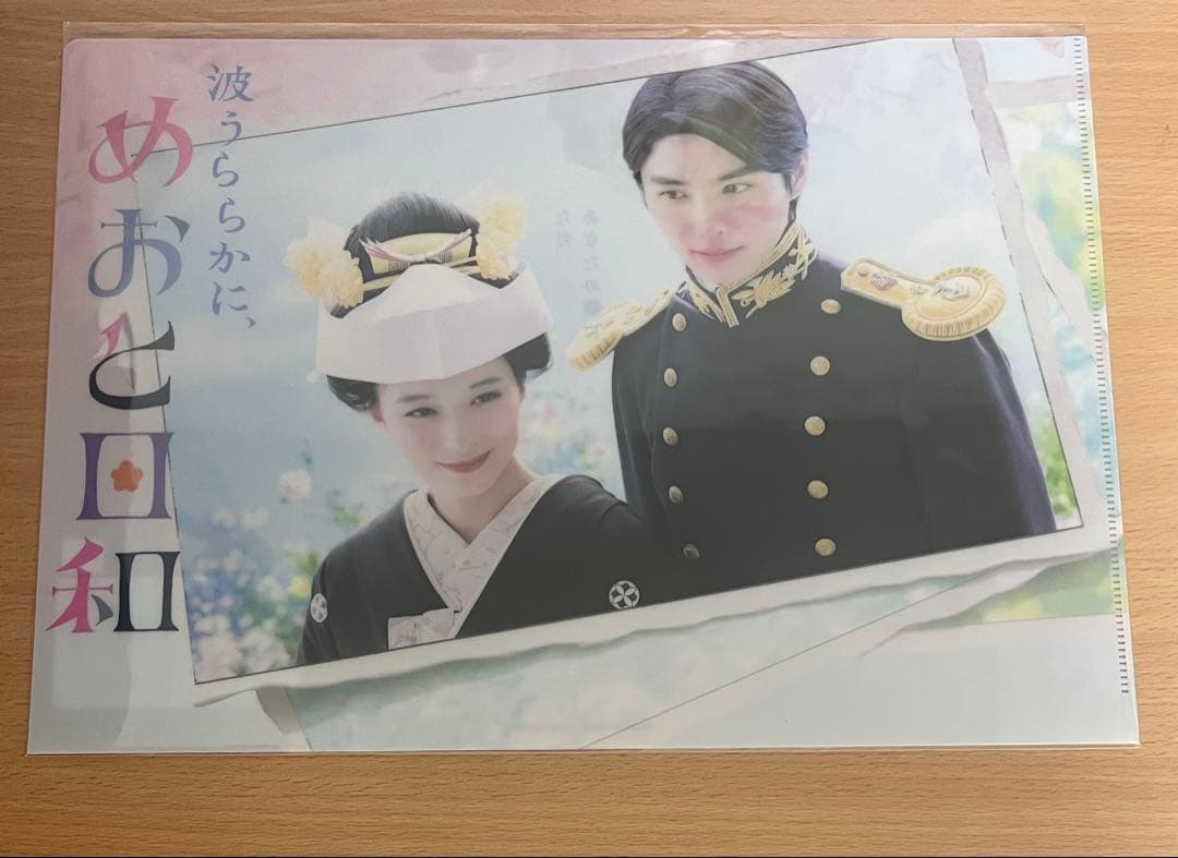 波うららかに、めおと日和アクリルスタンド アクスタ 5種 クリアファイル