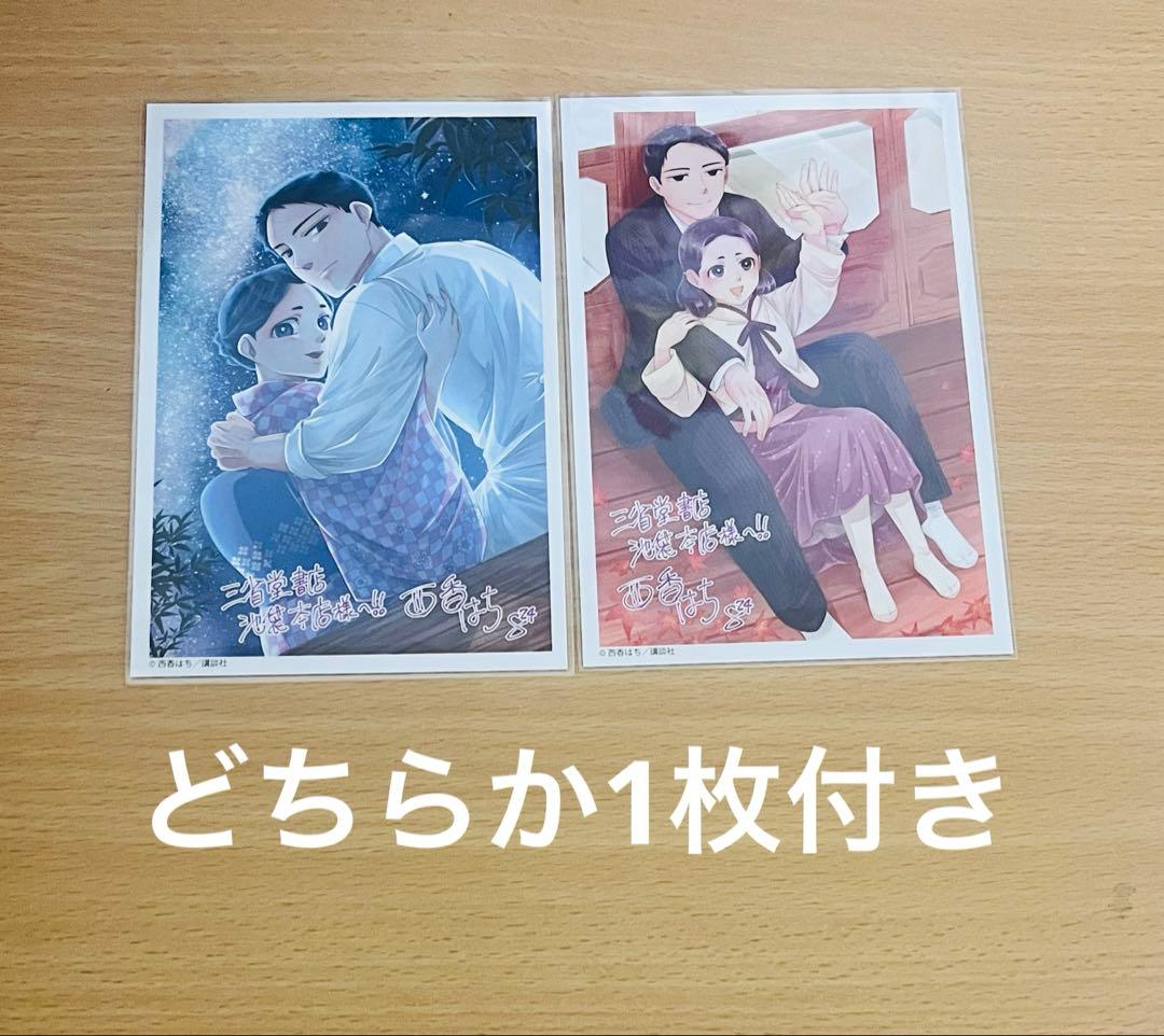 波うららかに、めおと日和アクリルスタンド アクスタ 5種 クリアファイル