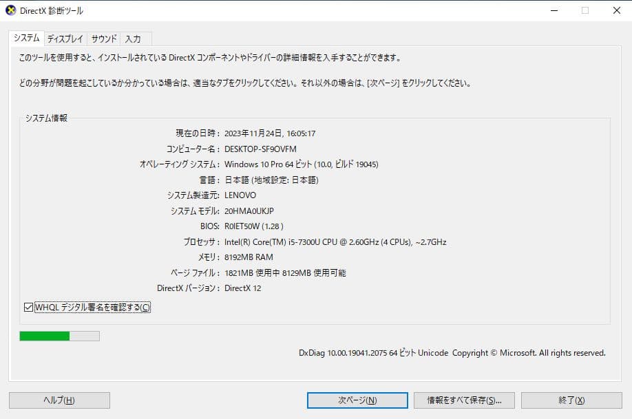 Windowsノート本体 Lenovo ThinkPad X270 | Core i5 | 256 GB