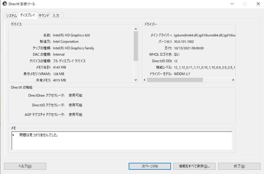 Windowsノート本体 Lenovo ThinkPad X270 | Core i5 | 256 GB