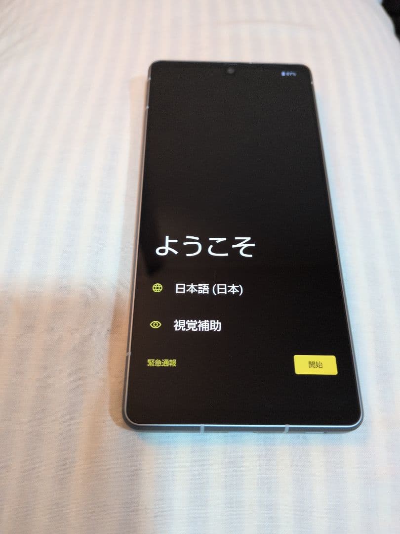 AQUOS　r8　256GB　新品未使用　箱付き　ラベンダー