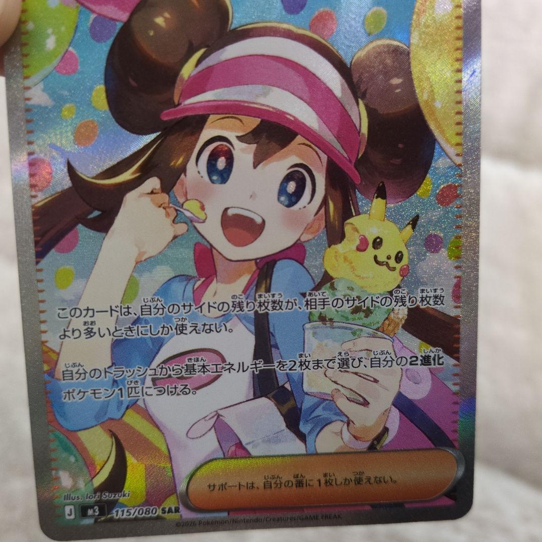 ムニキスゼロ収録のメイのはげましSAR