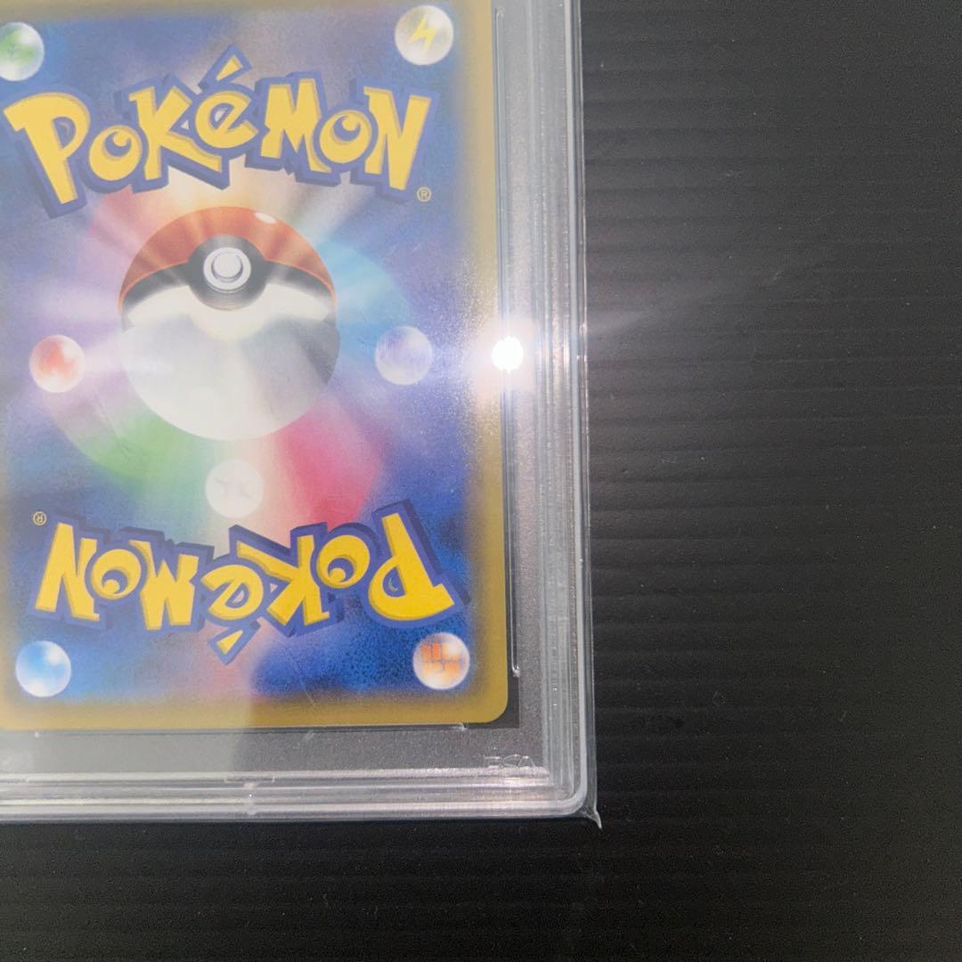 レックウザVMAX CSR S8b VMAXクライマックス PSA10