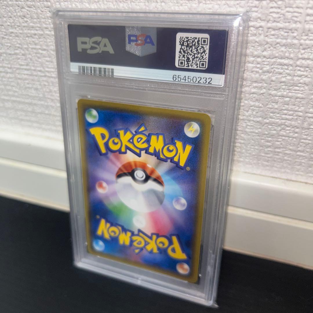 レックウザVMAX CSR S8b VMAXクライマックス PSA10