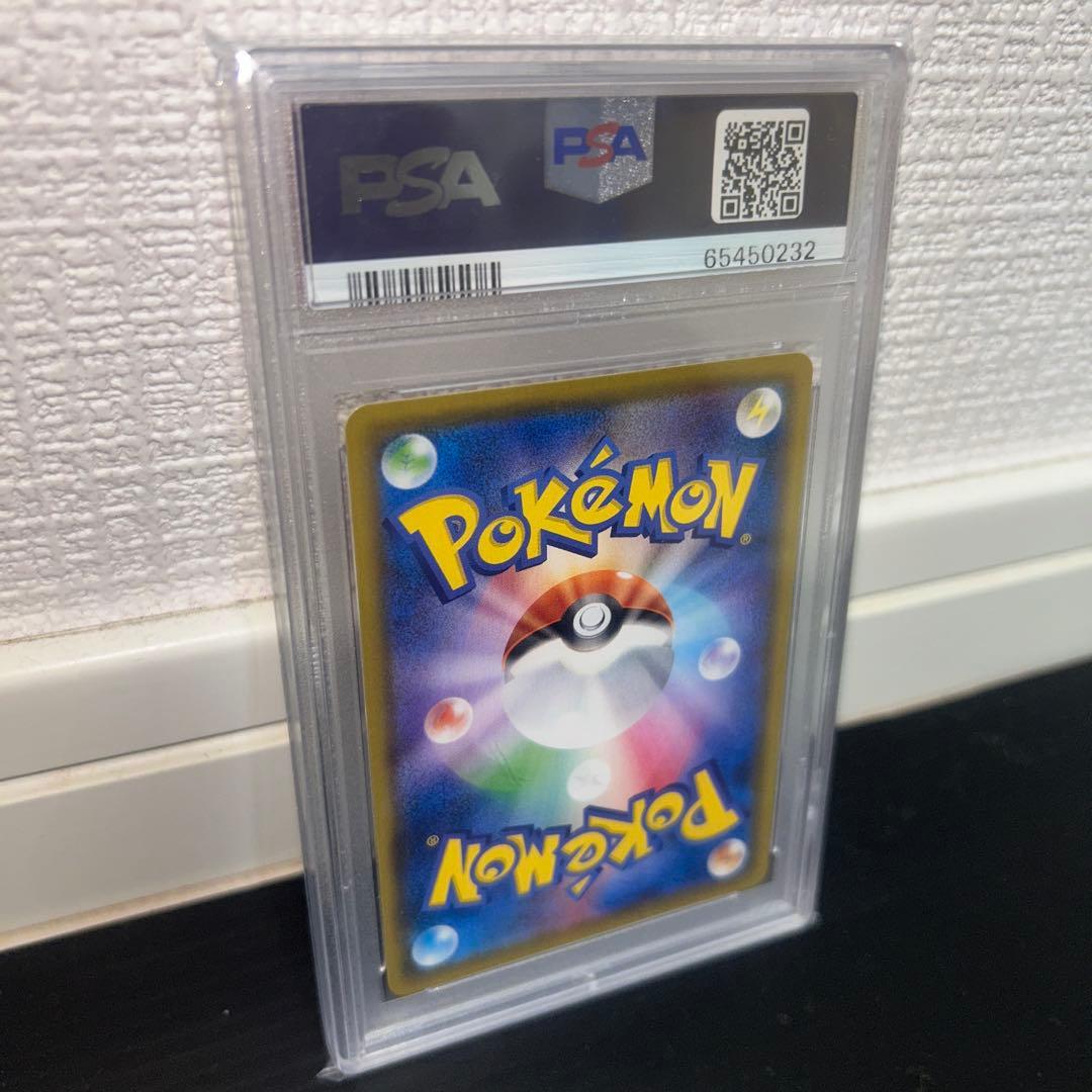 レックウザVMAX CSR S8b VMAXクライマックス PSA10