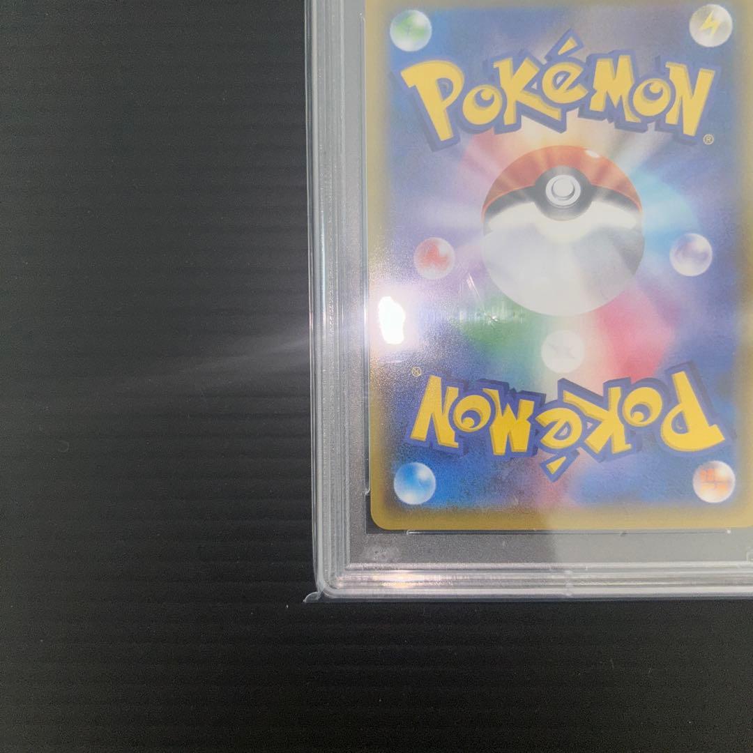 レックウザVMAX CSR S8b VMAXクライマックス PSA10