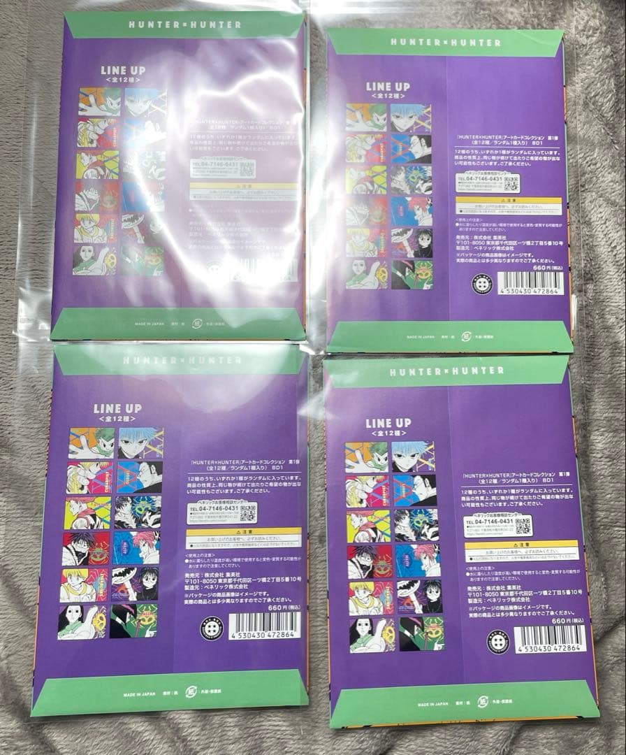 HUNTER×HUNTER まとめ売り　未開封　ハンターハンター　15点